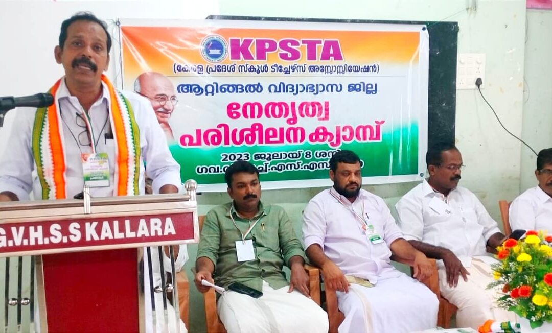 ഡിഇഒ തസ്തികയിലേക്ക് കെഎഎസ് കാരെ നിയമിച്ച നടപടി പിൻവലിക്കുക : കെപിഎസ്ടിഎ