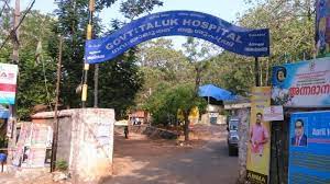 ആറ്റിങ്ങൽ താലൂക്കാശുപത്രിയിൽ വേതന അടിസ്ഥാനത്തിൽ ഉദ്യോഗാർത്ഥികളെ നിയമിക്കുന്നതിന് അപേക്ഷ ക്ഷണിക്കുന്നു