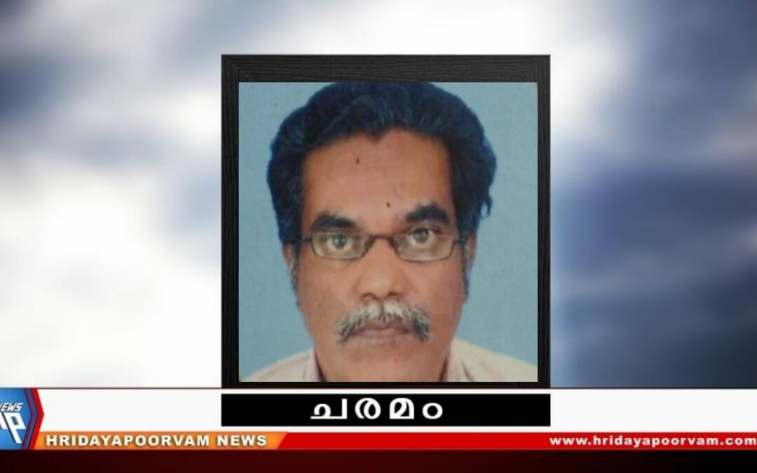 എസ് പ്രകാശ് (62) അന്തരിച്ചു