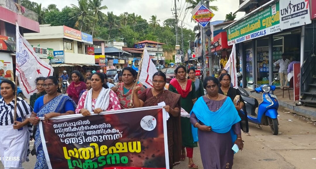 മഹിളാ അസോസിയേഷന്‍ പ്രതിഷേധിച്ചു