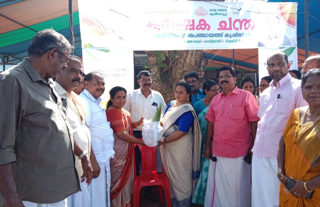 കരവാരത്ത് കൃഷി ഭവന്റെ നേതൃത്വത്തിൽ കാർഷികഓണച്ചന്ത ആരംഭിച്ചു