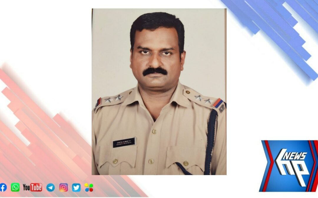 ആറ്റിങ്ങൽ സബ് ഇൻസ്പെക്ടറുമായിരുന്ന ടി.പി.സെന്തിൽകുമാർ  അന്തരിച്ചു