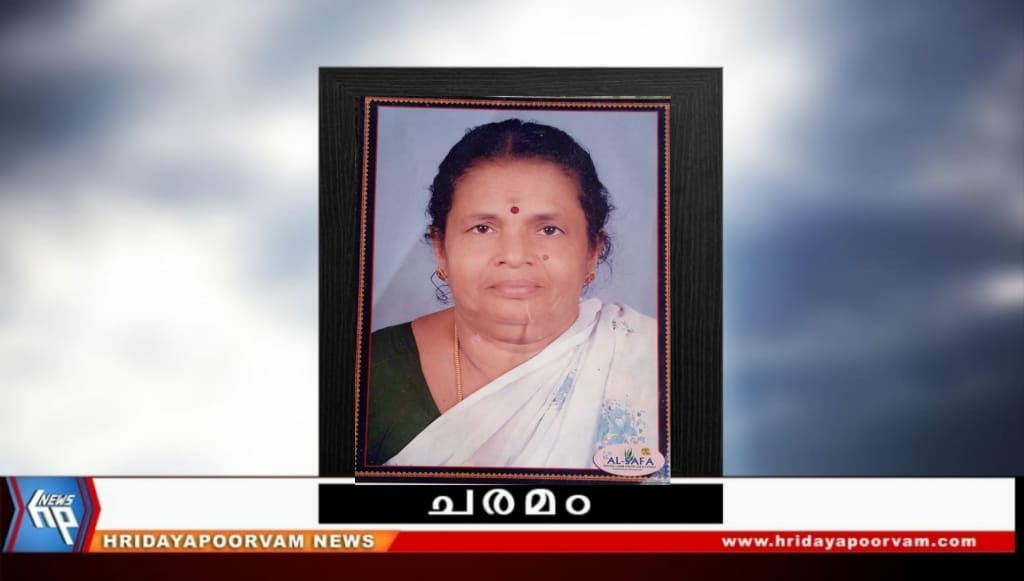 ശ്രീദേവി എസ് (71) അന്തരിച്ചു