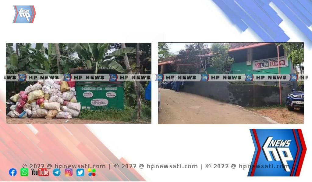 സ്കൂളിന് മുന്നിലായി മാലിന്യം ശേഖരിക്കുന്നതിനെതിരെ പരാതിയുമായി സ്കൂൾ അധികൃതർ