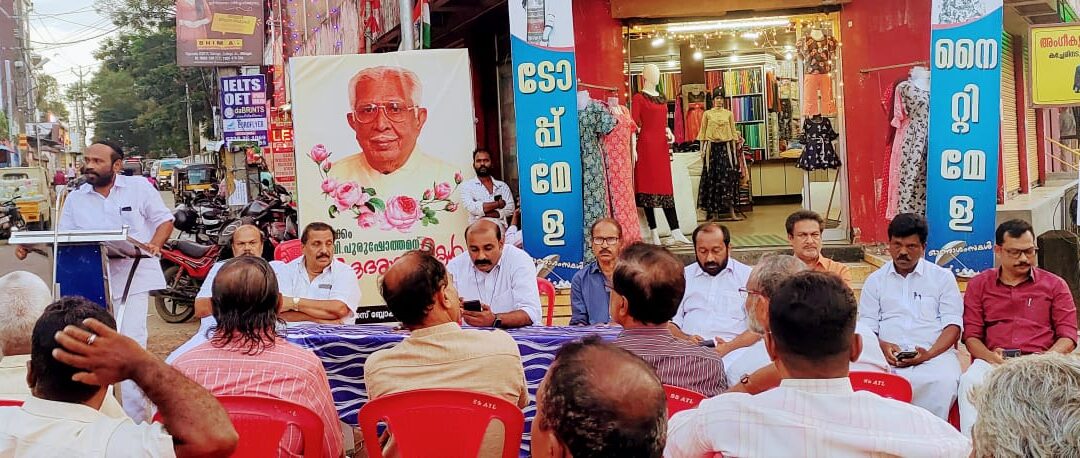 ആറ്റിങ്ങലിൽ വക്കം പുരുഷോത്തമൻ അനുസ്മരണ യോഗം നടന്നു