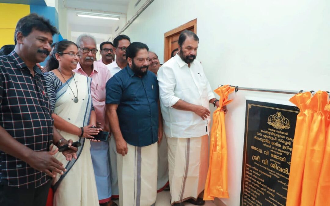 ഇടവ ഗവ: മുസ്ലിം യു.പി സ്കൂളിൽ നിർമ്മിച്ച പുതിയ ബഹുനില മന്ദിരം ഉദ്ഘാടനം ചെയ്തു