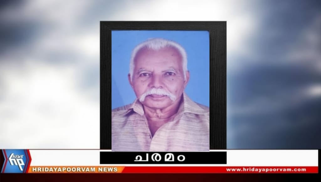 സുരേന്ദ്രൻ ആശാരി (78) അന്തരിച്ചു