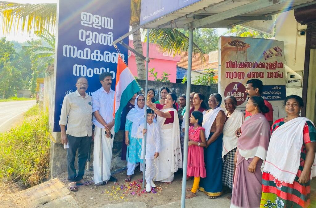 ഇളമ്പ റൂറൽ കോ ഓപ്പറേറ്റിവ് സൊസൈറ്റിയുടെ നേതൃത്വത്തിൽ സ്വാതന്ത്ര്യദിനാഘോഷം സംഘടിപ്പിച്ചു