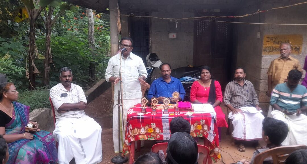 കുടുംബ സംഗമം സംഘടിപ്പിച്ചു