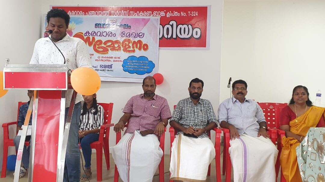 ബാലസംഘം കരവാരം മേഖല സമ്മേളനം നടന്നു