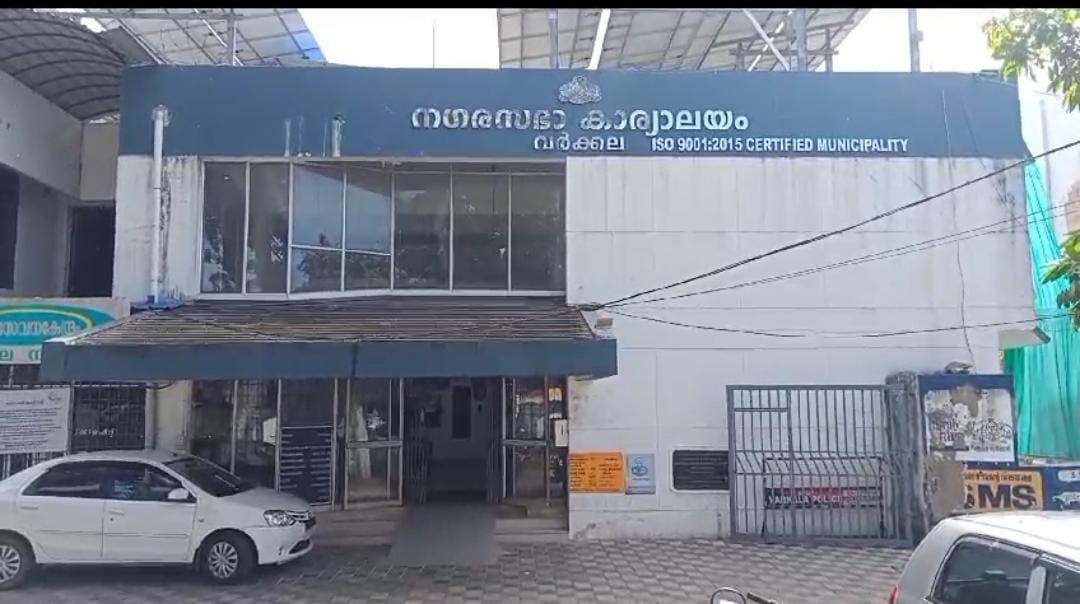 വർക്കല നഗരസഭയിൽ വിജിലൻസിന്റെ മിന്നൽ പരിശോധന