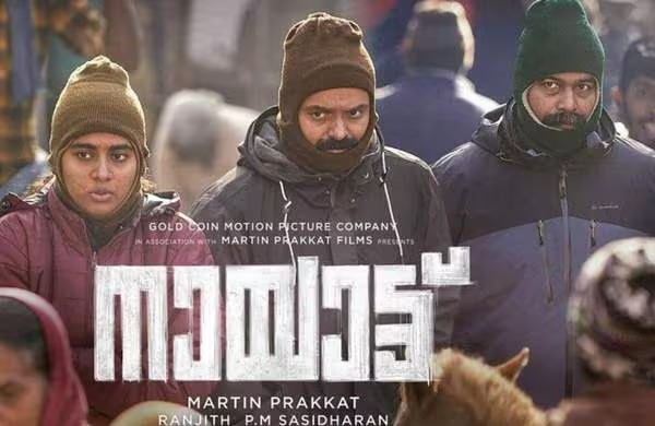 ദേശീയ ചലച്ചിത്ര അവാര്‍ഡുകള്‍ ഇന്ന് ; നായാട്ട്, മേപ്പടിയാന്‍, മിന്നല്‍ മുരളി തുടങ്ങിയവ പരിഗണനയിലെന്ന് റിപ്പോര്‍ട്ട്