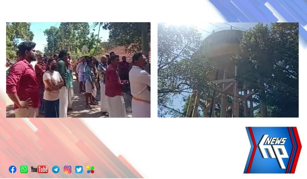 വാട്ടർ ടാങ്കിന് മുകളിൽ കയറി പഞ്ചായത്ത് മെമ്പറുടെ ആത്മഹത്യാ ഭീഷണി