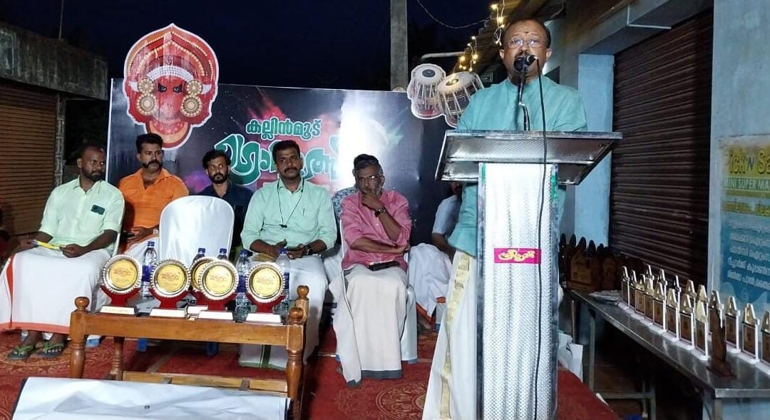 കല്ലിൻമൂട് ഗ്രാമോത്സവം സമാപന സമ്മേളനം കേന്ദ്രമന്ത്രി വി.മുരളീധരൻ നിർവഹിച്ചു