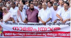 നാമജപ ഘോഷയാത്രയ്‌ക്കെതിരായ കേസ്: എന്‍എസ്എസ് ഹൈക്കോടതിയിലേക്ക്