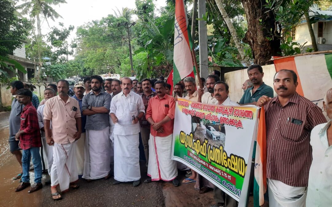 ‘റോഡിലെ വെള്ളക്കെട്ടിന് ശാശ്വത പരിഹാരം വേണം’: യു.ഡി.എഫ്
