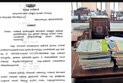 കുട്ടികളെ ഓഫീസില്‍ കൊണ്ടുവരരുത്; സര്‍ക്കാരിന്റെ പഴയ ഉത്തരവ് വൈറല്‍