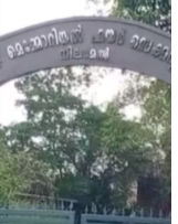 ഹയർസെക്കൻഡറി വിദ്യാർത്ഥികൾ തമ്മിൽ സംഘർഷം; രണ്ടു പേർക്ക് പരുക്ക്, ഒരാൾ ആശുപത്രിയിൽ