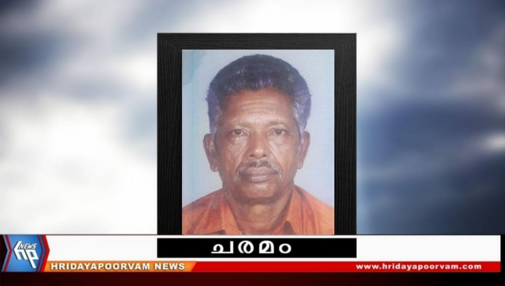 ആർ. തുളസി (71) നിര്യാതനായി