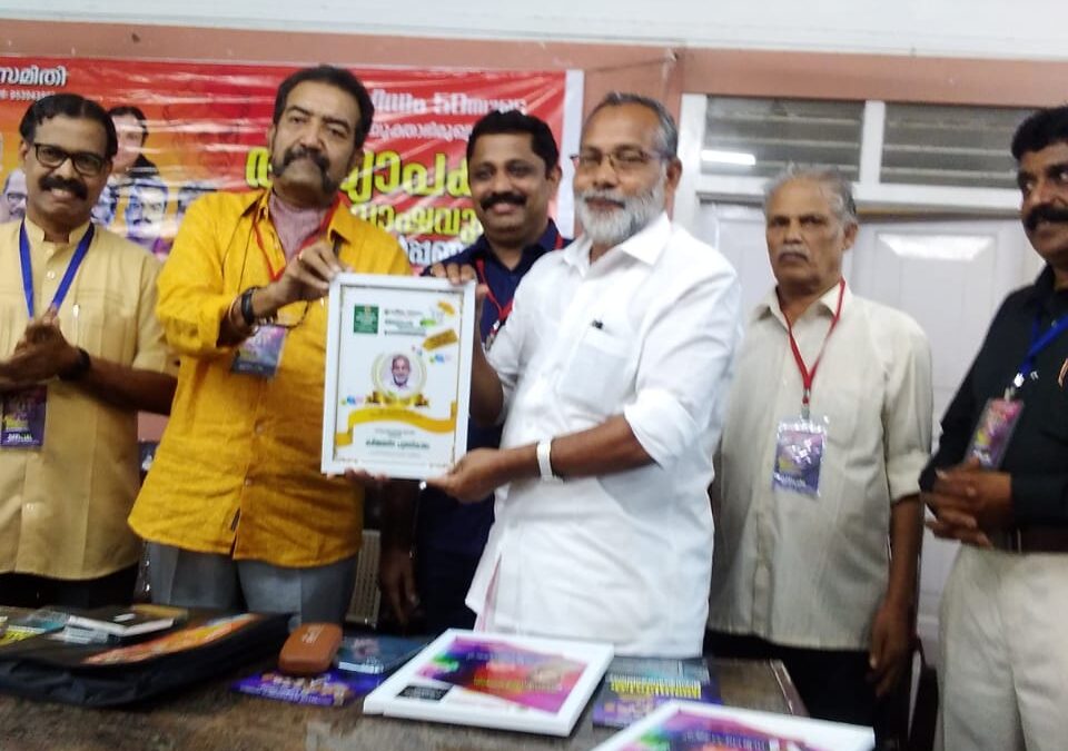 കർമ്മ രത്ന പുരസ്കാരത്തിന് അർഹനായി എം. എച്ച് അഷ്‌റഫ് ആലംകോട്