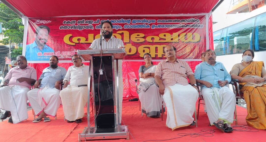 സി പി ഐ എം നേതൃത്വത്തിൽ പ്രതിഷേധ ധർണ്ണ സംഘടിപ്പിച്ചു