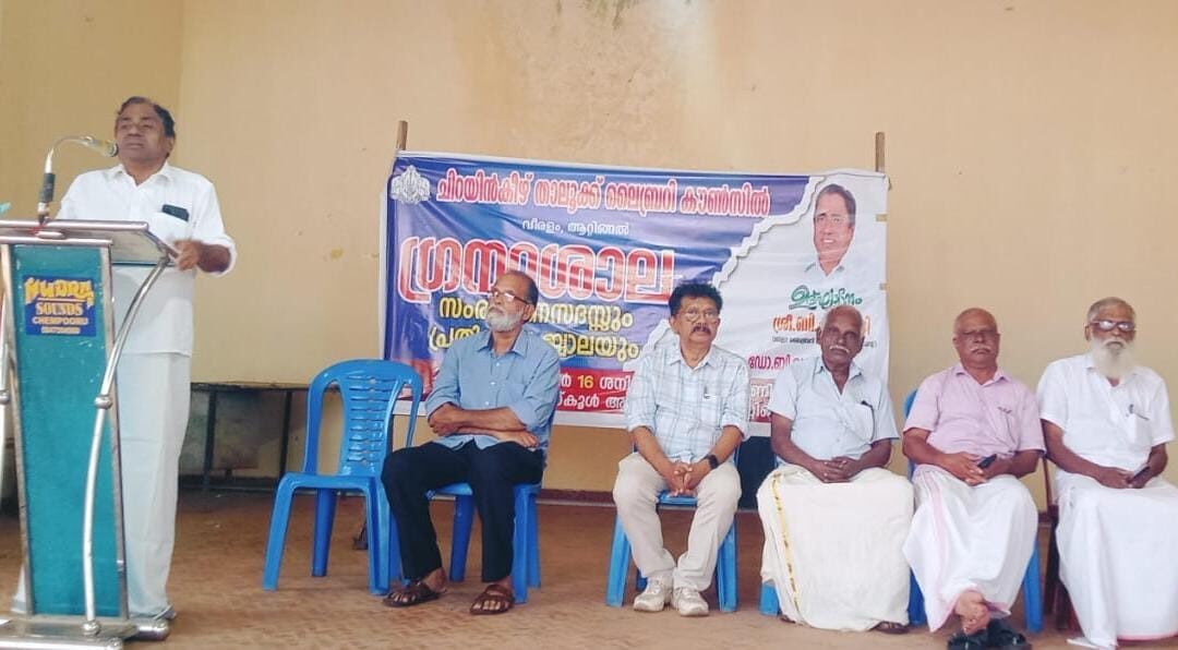 ഗ്രന്ഥശാലാദിനത്തിൽ ഗ്രന്ഥശാല സംരക്ഷണവും സദസ്സും അക്ഷരജ്വാലയും സംഘടിപ്പിച്ചു