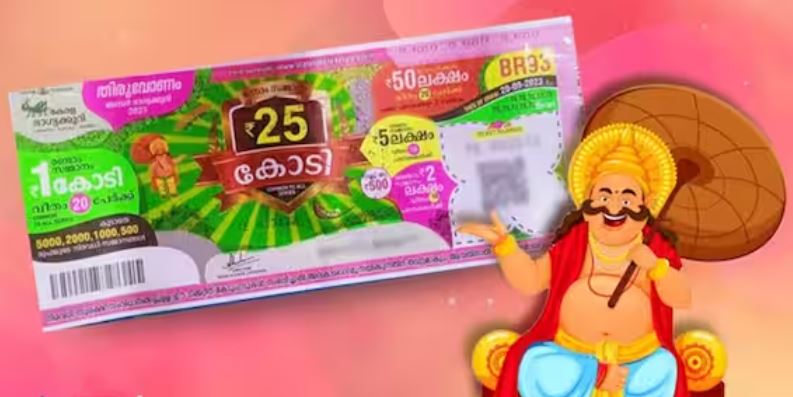 തിരുവോണ ബമ്പർ ഒന്നാം സമ്മാനം കോഴിക്കോടിന്