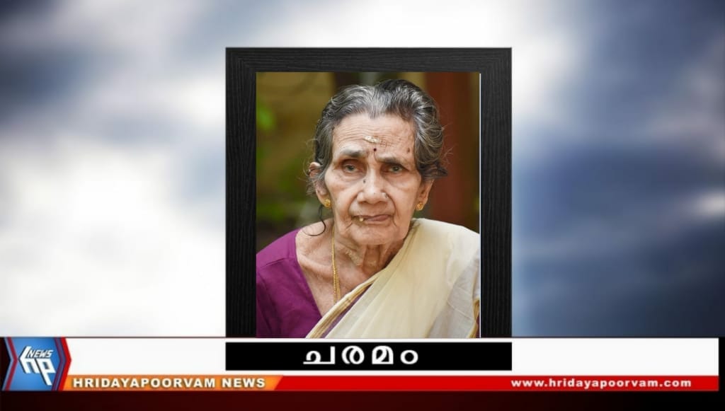 സരസ്വതി അന്തർജനം (86) അന്തരിച്ചു