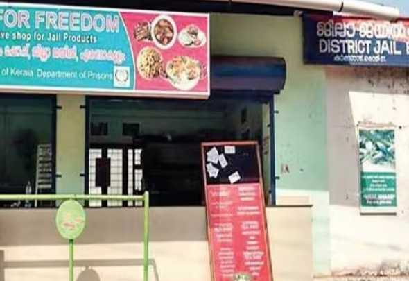എറണാകുളം ജില്ലാ ജയിലിന് ഭക്ഷ്യസുരക്ഷാ മികവിനുള്ള സർട്ടിഫിക്കറ്റ്