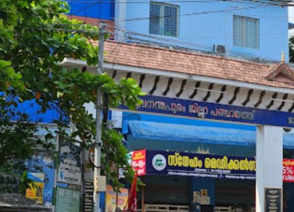 പ്രസവവേദനയുമായി എത്തിയ യുവതിക്ക് ചികിത്സ നൽകിയില്ലെന്ന് പരാതി