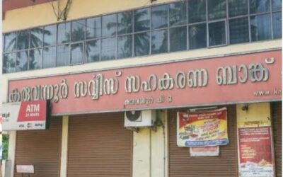 കണ്ടുകെട്ടിയ സ്വത്ത് തിരിച്ചുകൊടുക്കാമെന്ന് ഇഡി; സമ്മതിക്കാതെ കരുവന്നൂര് ബാങ്ക്, നിക്ഷേപകര് ദുരിതത്തില്