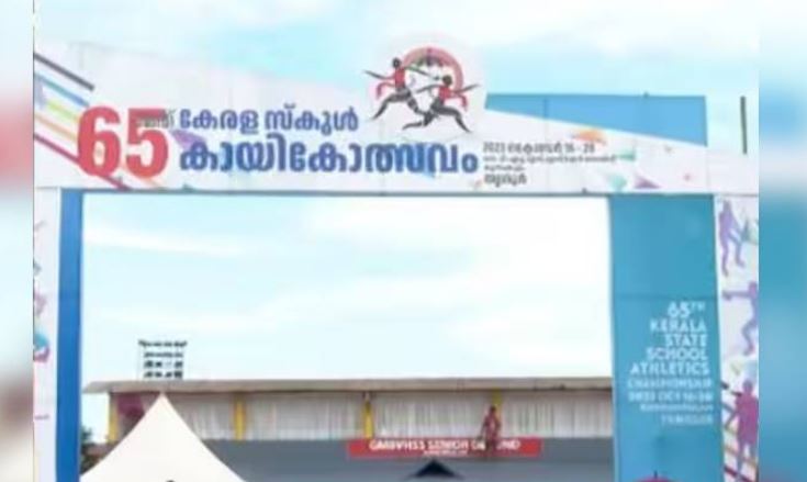 സംസ്ഥാന സ്കൂൾ കായികമേള അവസാന ലാപ്പിൽ; പാലക്കാട് ബഹുദൂരം മുന്നിൽ