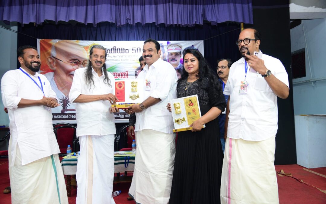 വിവിധ മേഖലകളിലെ വ്യക്തിത്വങ്ങൾക്ക് അവാർഡുകൾ നൽകി