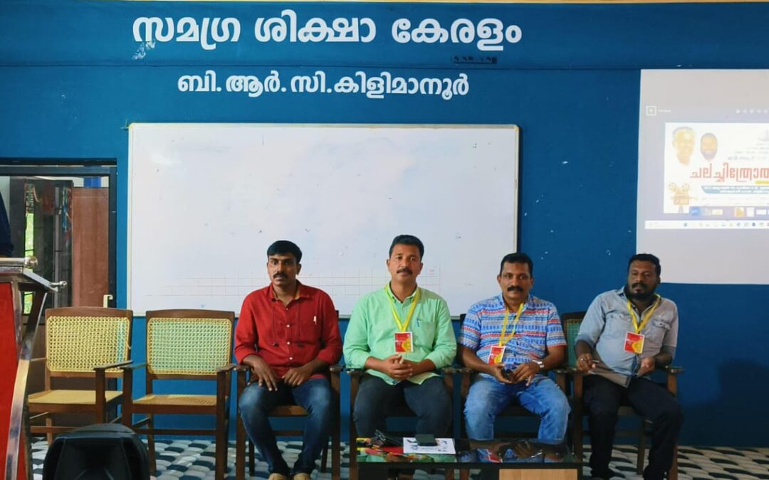 ബി ആർ സി തല ചലച്ചിത്രോത്സവം സംഘടിപ്പിച്ചു
