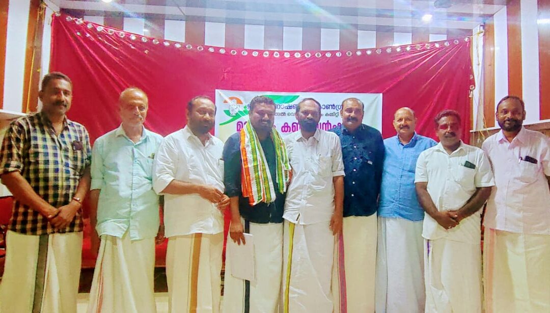 ഇന്ത്യൻ നാഷണൽ കോൺഗ്രസ്‌ ആറ്റിങ്ങൽ വെസ്റ്റ് മണ്ഡലം കമ്മിറ്റി കൺവെൻഷൻ ഉദ്ഘാടനം നടന്നു