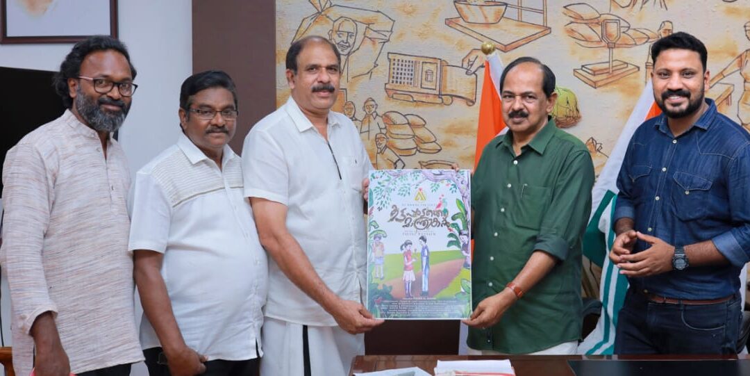 ‘മാന്ത്രികൻ’ സിനിമയുടെ ടൈറ്റിൽ പോസ്റ്റർ മന്ത്രി ജി.ആർ.അനിൽ പ്രകാശനം ചെയ്തു