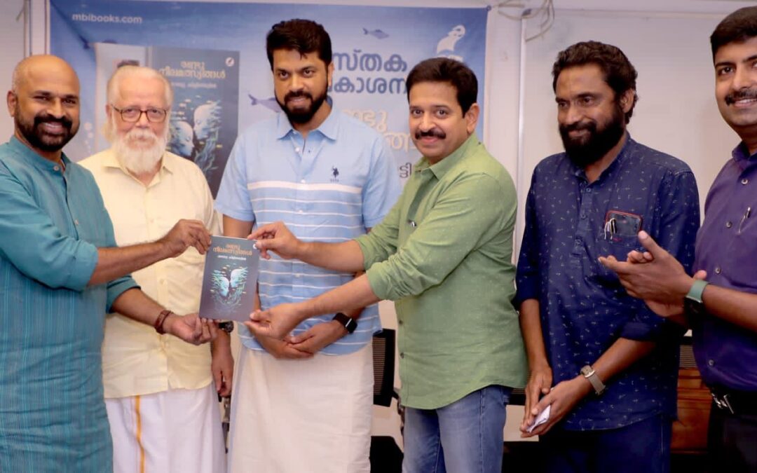 ഷാബു കിളിത്തട്ടിലിന്റെ ‘രണ്ടു നീലമൽസ്യങ്ങൾ’ പ്രകാശനം ചെയ്തു