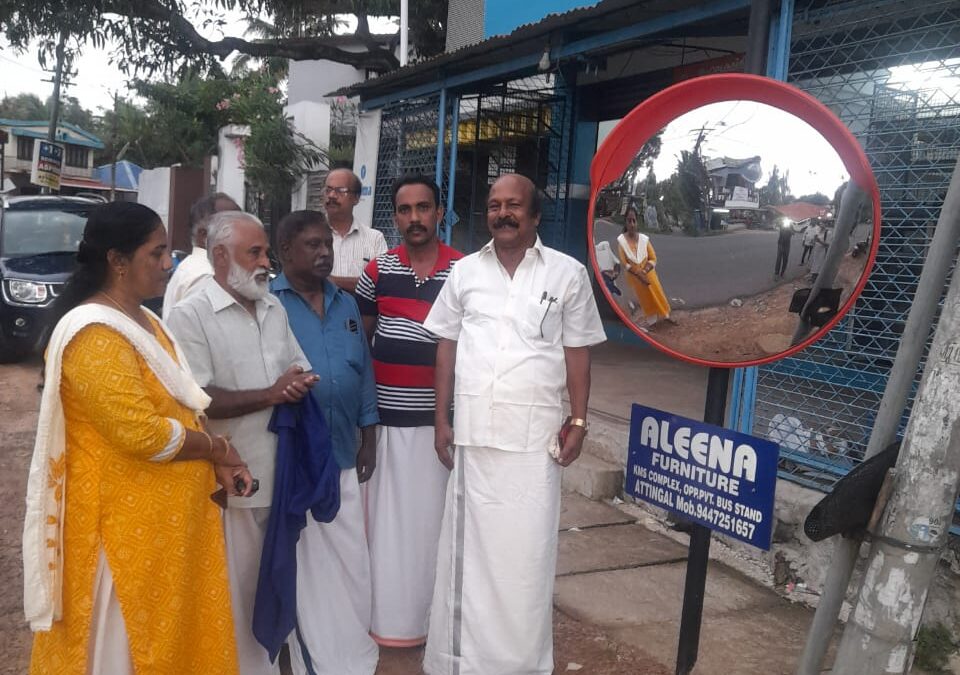 ആറ്റിങ്ങൽ – ചിറയിൻകീഴ് റോഡിൽ കോൺവെക്സ് മിററിന്റെ  ഉദ്ഘാടനം നടന്നു