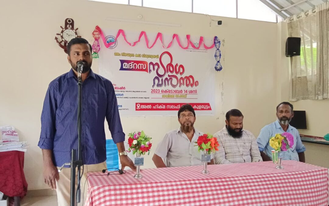 മദ്രസ്സാ സർഗവസന്തം സംഘടിപ്പിച്ചു