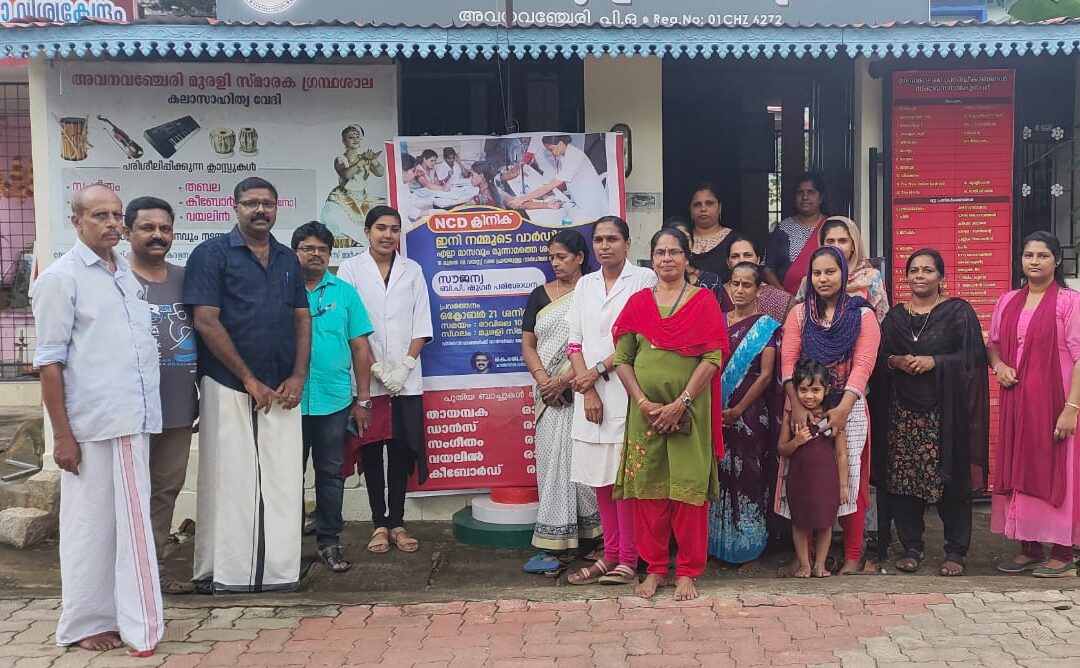 ആറ്റിങ്ങൽ നഗരസഭയിൽ എൻ സി ഡി ക്ലിനിക് പ്രവർത്തനമാരംഭിച്ചു