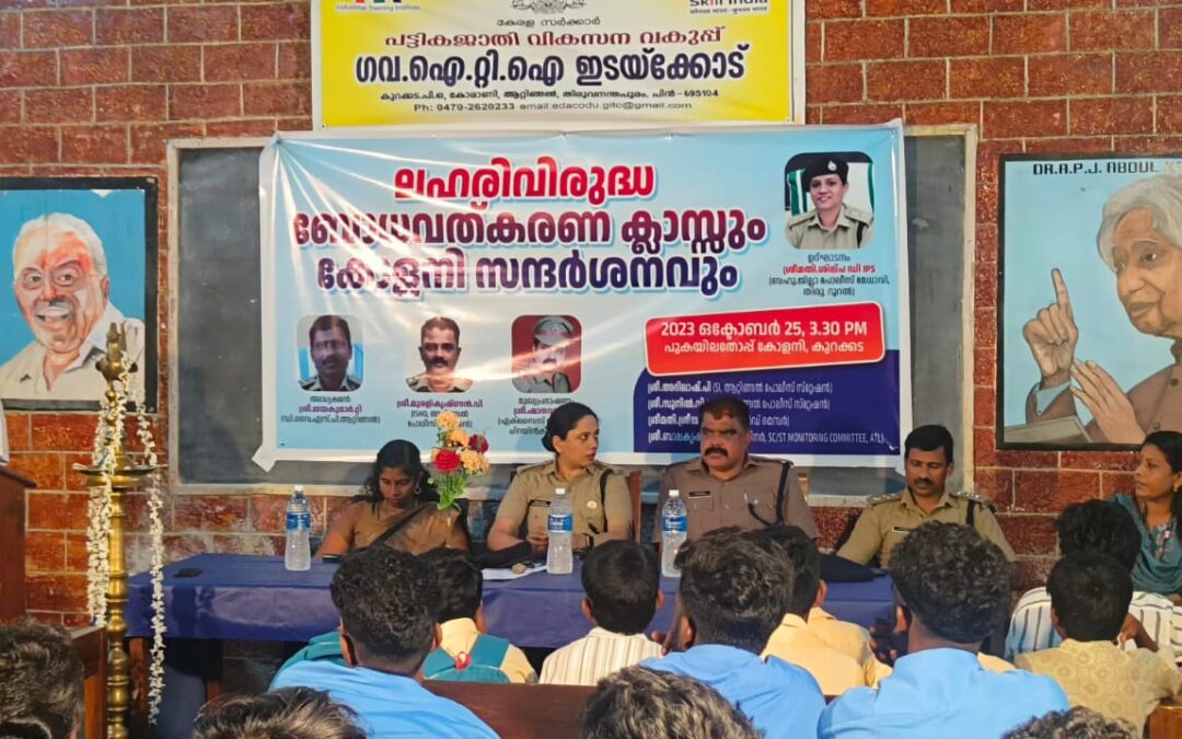 കോളനി സന്ദർശനവും ലഹരി വിരുദ്ധ ബോധവൽക്കരണ ക്ലാസും സംഘടിപ്പിച്ചു
