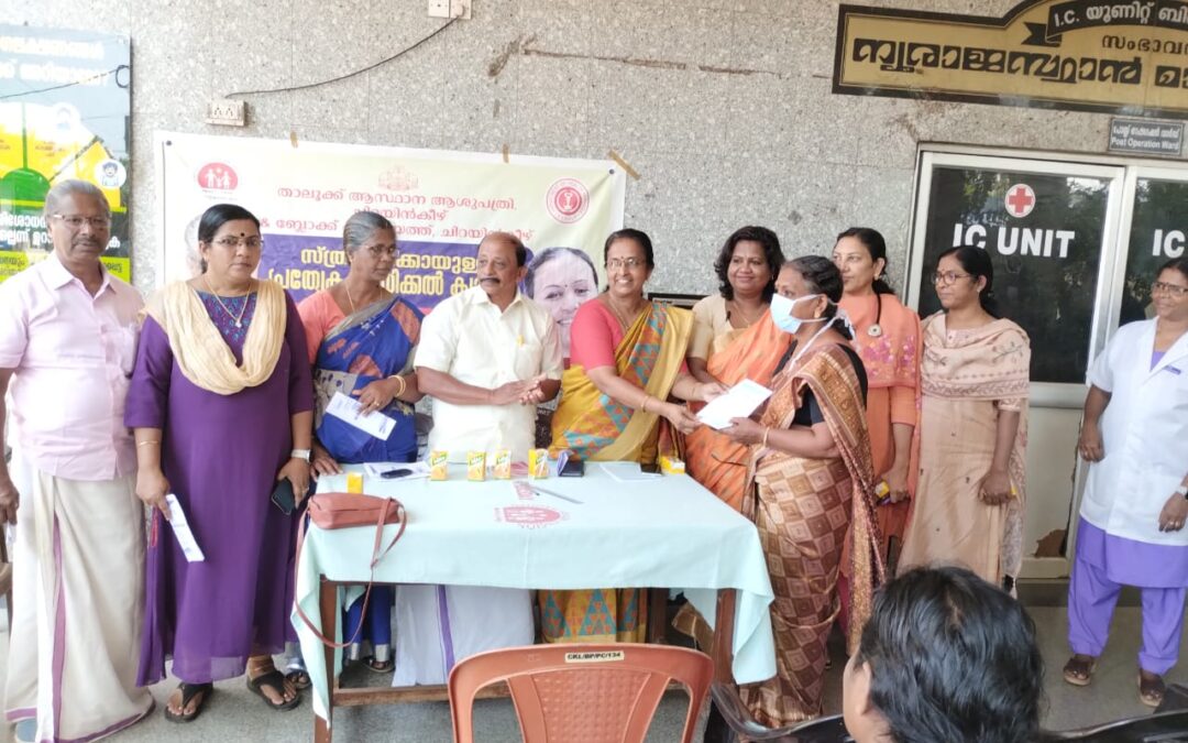 സ്ത്രീ ജന്യ രോഗ നിർണയ ക്യാമ്പ് സംഘടിപ്പിച്ചു
