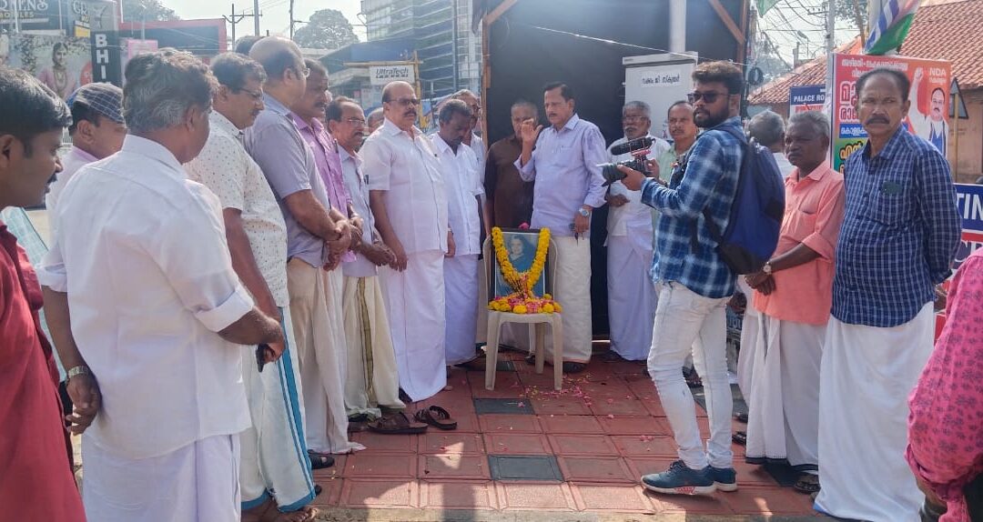 വക്കം ജി സ്‌ക്വയറിൽ ഇന്ദിരാ പ്രിയദർശിനിയുടെ അനുസ്മരണ സമ്മേളനം നടന്നു