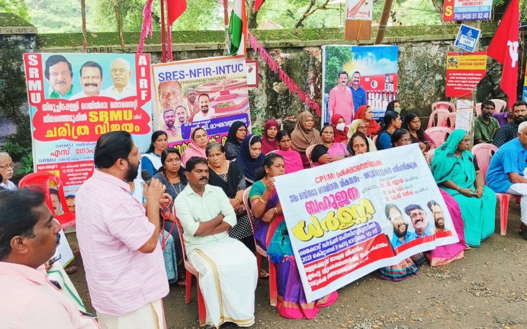 റെയിൽവേ ഡിവിഷൻ ഓഫീസ് ധർണ്ണ നടന്നു