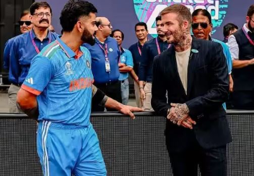 ‘വിരാട് കോഹ്‌ലിയുടെ അസിസ്റ്റ്’- ഇന്ത്യന്‍ സൂപ്പര്‍ താരത്തിനൊപ്പം ഫുട്‌ബോള്‍ തട്ടി ബെക്കാം