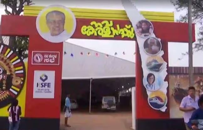 കുടുംബശ്രീ അം​ഗങ്ങൾ 500 രൂപ നൽകണം; നവ കേരള സദസിനായി പണപ്പിരിവ്