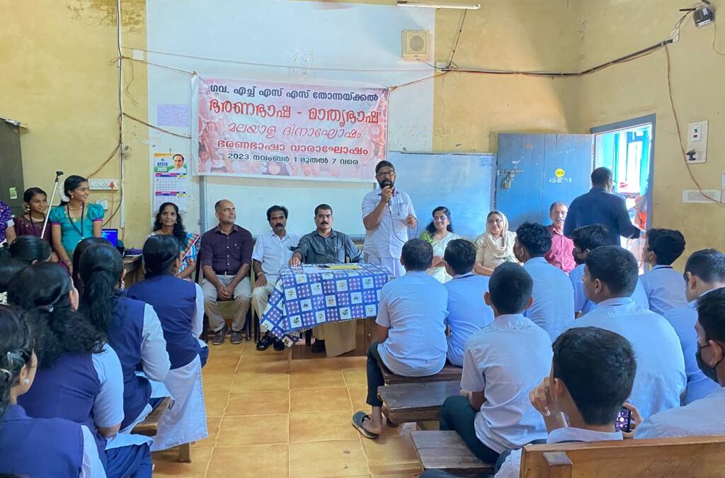 കേരളീയം – മലയാള ദിനാഘോഷം സംഘടിപ്പിച്ച് തോന്നയ്ക്കൽ ഗവ.ഹയർ സെക്കന്ററി സ്കൂൾ