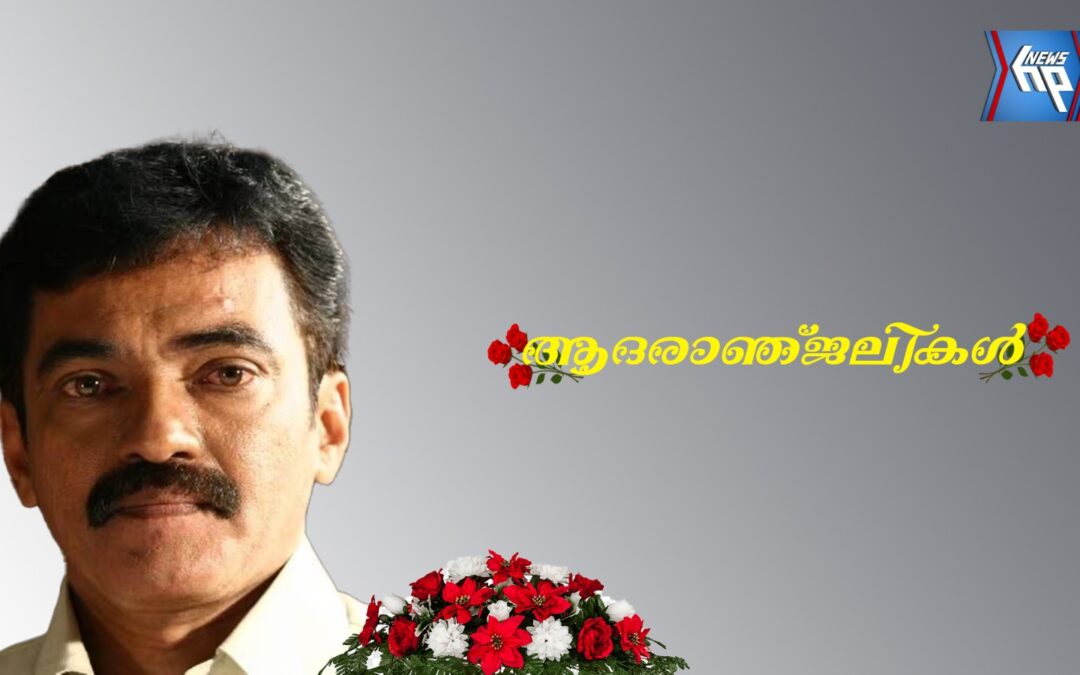 നടന്‍ കലാഭവൻ ഹനീഫ് അന്തരിച്ചു