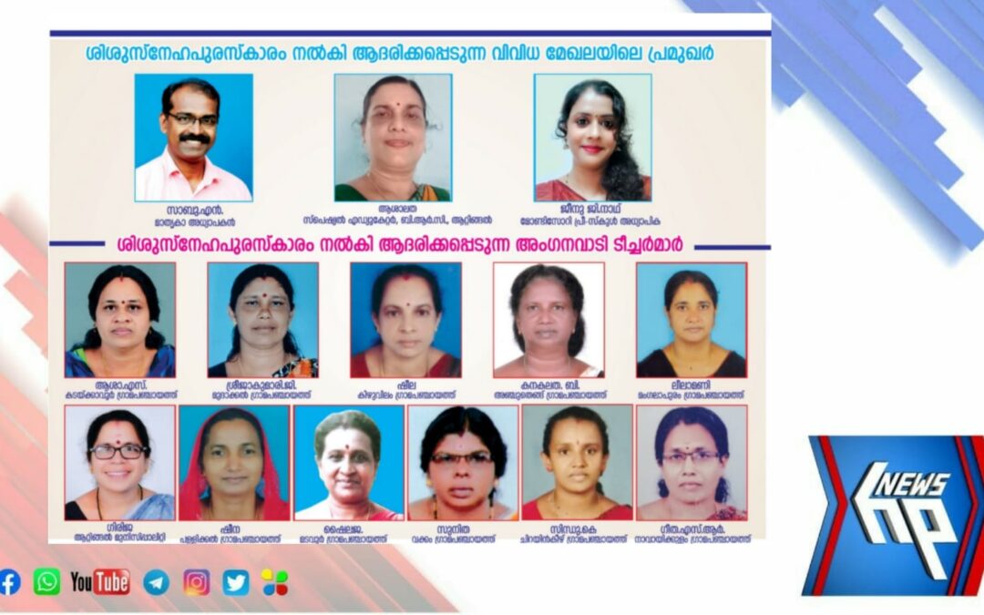 നെഹ്റു സംസ്കാരിക വേദിയുടെ പുരസ്‌കാര വിതരണം നാളെ