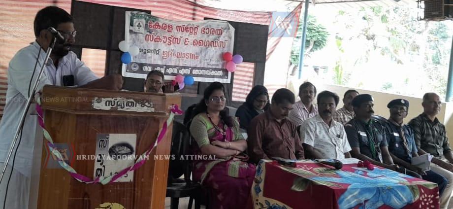 സ്കൗട്ട് യൂണിറ്റ് ഉദ്ഘാടനം നടന്നു